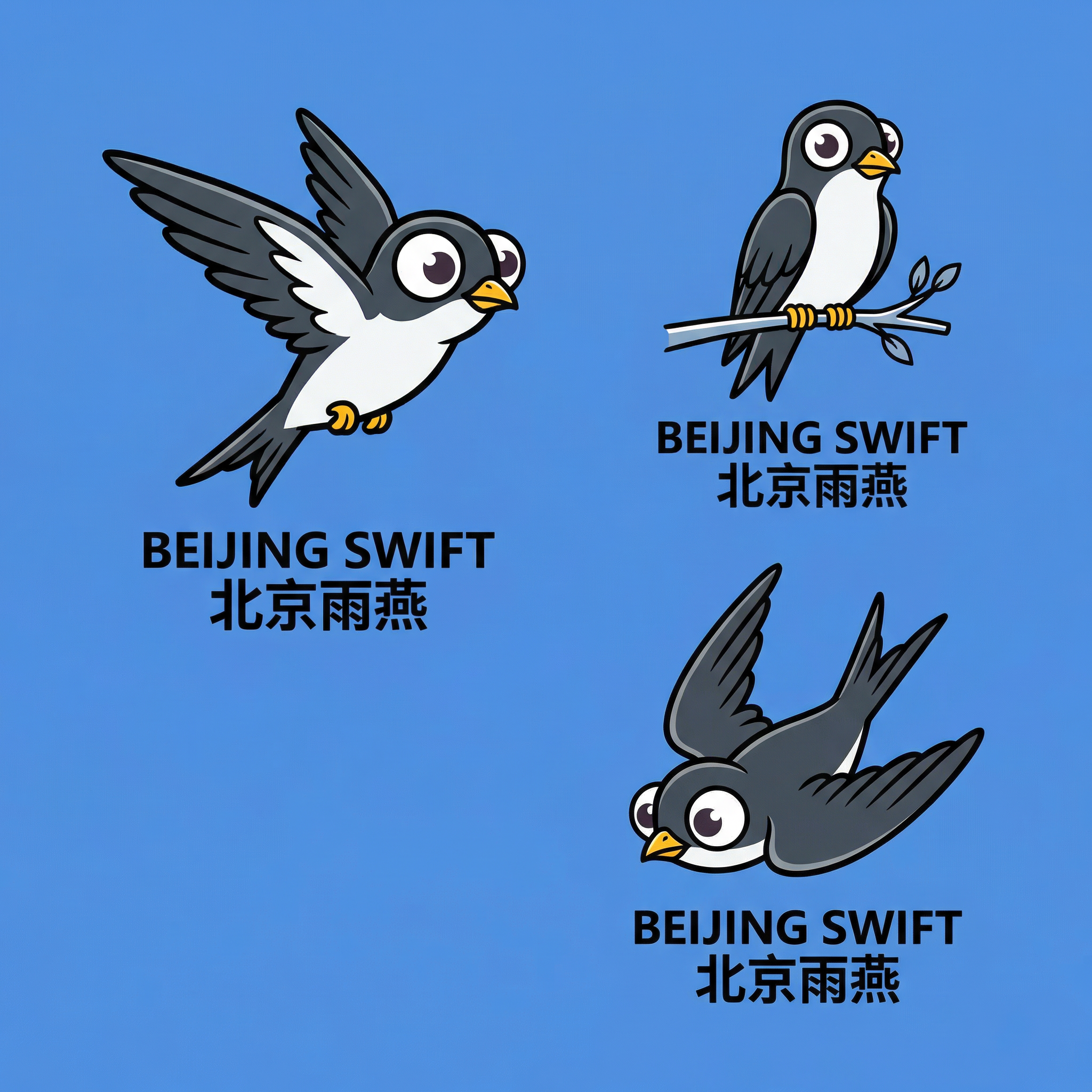 学生作品示例：北京雨燕角色与标志设计